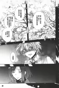 Page 169 of Blue Gender - Yuganda Aiyoku no Hibi | 池畔的誘人百合香 - preview thumbnail