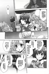 Page 173 of Blue Gender - Yuganda Aiyoku no Hibi | 池畔的誘人百合香 - preview thumbnail