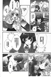 Page 174 of Blue Gender - Yuganda Aiyoku no Hibi | 池畔的誘人百合香 - preview thumbnail