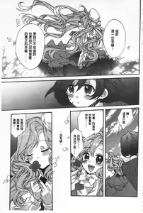Page 181 of Blue Gender - Yuganda Aiyoku no Hibi | 池畔的誘人百合香 - preview thumbnail