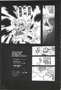 Page 195 of Blue Gender - Yuganda Aiyoku no Hibi | 池畔的誘人百合香 - preview thumbnail