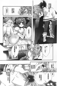 Page 53 of Blue Gender - Yuganda Aiyoku no Hibi | 池畔的誘人百合香 - preview thumbnail