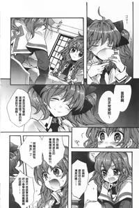 Page 82 of Blue Gender - Yuganda Aiyoku no Hibi | 池畔的誘人百合香 - preview thumbnail
