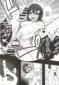 Page 17 of Off-kai ni Ikou | 오프회에 가보자 - preview thumbnail