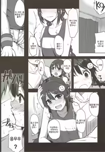Page 5 of Off-kai ni Ikou | 오프회에 가보자 - preview thumbnail