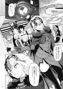 Page 3 of Tokimeki Avenger - preview thumbnail