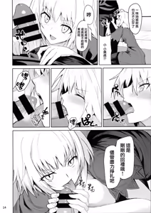 Page 14 of Tokimeki Avenger - preview thumbnail