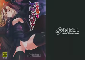 Page 2 of Tokimeki Avenger - preview thumbnail
