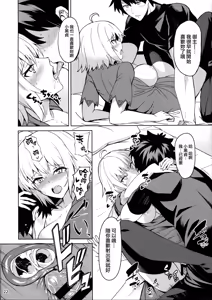 Page 22 of Tokimeki Avenger - preview thumbnail