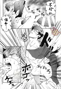 Page 12 of Igyou no Kyougatana - preview thumbnail
