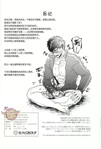Page 20 of Igyou no Kyougatana - preview thumbnail