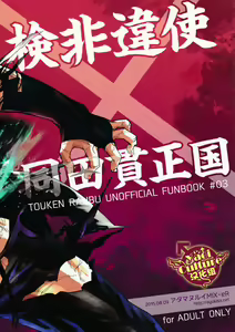 Page 21 of Igyou no Kyougatana - preview thumbnail