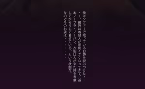 Page 199 of Isoji Haha o Choukyou Kaigo Shita Hanashi - preview thumbnail