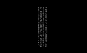 Page 214 of Isoji Haha o Choukyou Kaigo Shita Hanashi - preview thumbnail