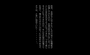 Page 226 of Isoji Haha o Choukyou Kaigo Shita Hanashi - preview thumbnail