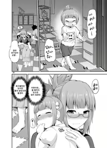 Page 20 of Yuubari 32-sai to Futarime Kozukuri | 유바리 32살 과 둘째 만들기 - preview thumbnail