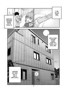 Page 21 of Yuubari 32-sai to Futarime Kozukuri | 유바리 32살 과 둘째 만들기 - preview thumbnail