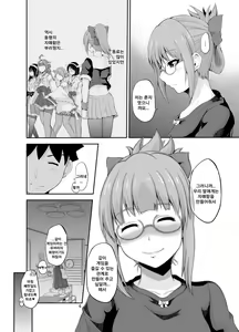 Page 6 of Yuubari 32-sai to Futarime Kozukuri | 유바리 32살 과 둘째 만들기 - preview thumbnail