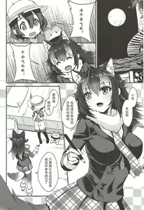 Page 3 of Ookami Sensei ni Sasowaretara Boku ga Yaseikaihou Shita Ano Yoru no Koto - preview thumbnail