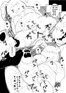 Page 15 of Beast Raperian 1 - preview thumbnail