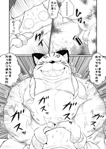 Page 7 of Beast Raperian 1 - preview thumbnail
