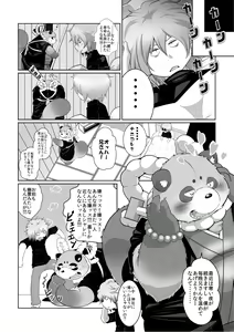 Page 17 of Injuu giga - preview thumbnail