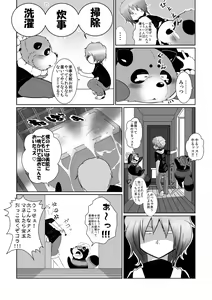 Page 18 of Injuu giga - preview thumbnail