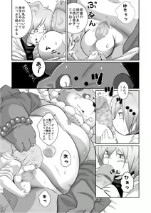 Page 8 of Injuu giga - preview thumbnail