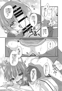 Page 16 of HEY!! SUMMONER annie Hen - preview thumbnail