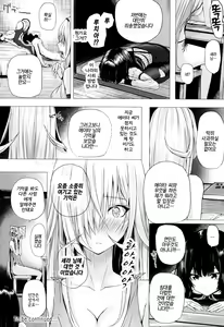 Page 16 of Isekai no Mahoutsukai Ch. 4 | 이세계 마법사 제4화 - preview thumbnail