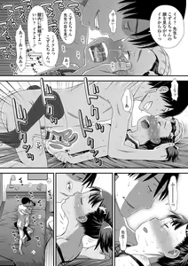 Page 103 of Tomodachi no Wa - preview thumbnail