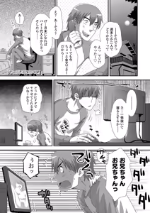 Page 110 of Tomodachi no Wa - preview thumbnail