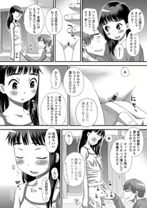 Page 115 of Tomodachi no Wa - preview thumbnail