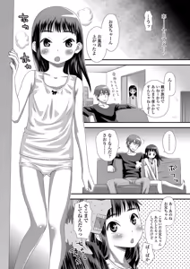 Page 120 of Tomodachi no Wa - preview thumbnail