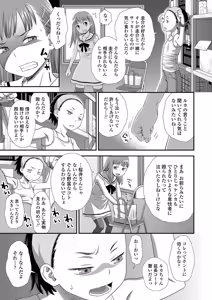 Page 12 of Tomodachi no Wa - preview thumbnail