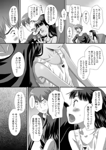 Page 121 of Tomodachi no Wa - preview thumbnail