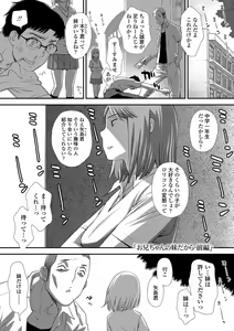 Page 136 of Tomodachi no Wa - preview thumbnail