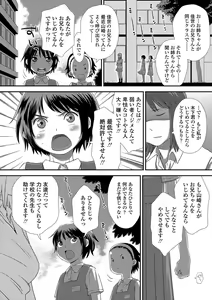 Page 139 of Tomodachi no Wa - preview thumbnail
