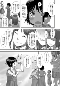 Page 140 of Tomodachi no Wa - preview thumbnail