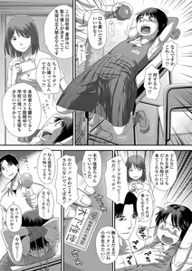Page 142 of Tomodachi no Wa - preview thumbnail