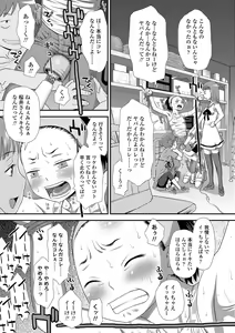 Page 16 of Tomodachi no Wa - preview thumbnail