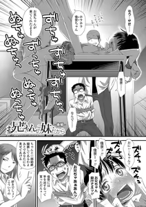 Page 164 of Tomodachi no Wa - preview thumbnail