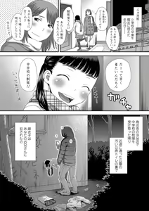 Page 169 of Tomodachi no Wa - preview thumbnail