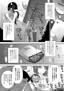 Page 170 of Tomodachi no Wa - preview thumbnail