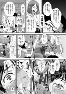 Page 172 of Tomodachi no Wa - preview thumbnail