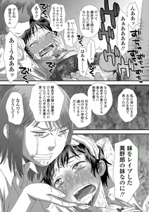 Page 174 of Tomodachi no Wa - preview thumbnail
