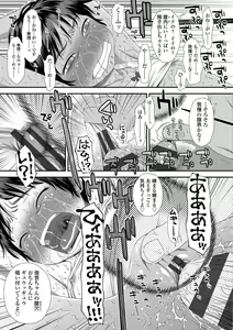 Page 178 of Tomodachi no Wa - preview thumbnail