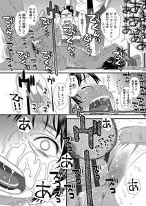 Page 179 of Tomodachi no Wa - preview thumbnail