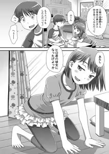 Page 187 of Tomodachi no Wa - preview thumbnail