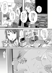 Page 188 of Tomodachi no Wa - preview thumbnail